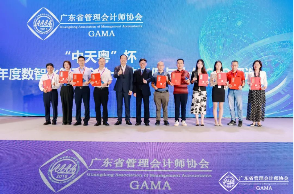 廣電運通獲廣東省管理會計師協(xié)會頒發(fā)兩項殊榮