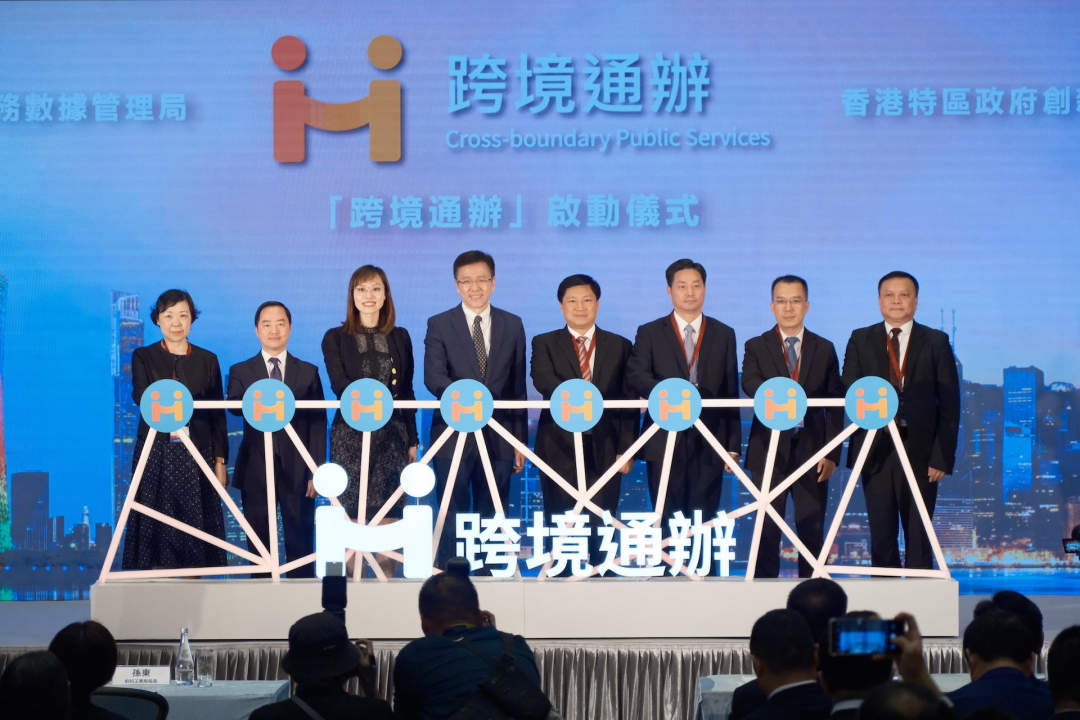 廣電運(yùn)通受邀參加粵港政務(wù)服務(wù)“跨境通辦”合作成果發(fā)布會(huì)，助力跨境服務(wù)“輕松辦”