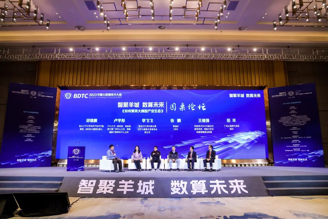 以數(shù)為擎 驅(qū)動(dòng)未來(lái) | 廣電運(yùn)通參加2023中國(guó)大數(shù)據(jù)技術(shù)大會(huì)