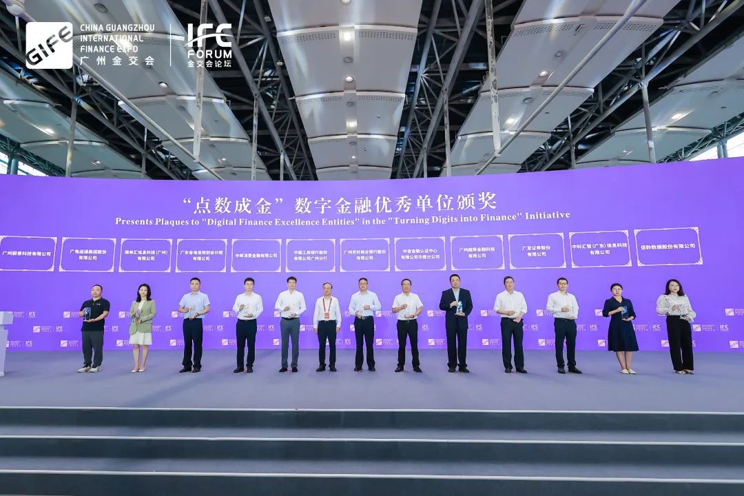 數(shù)字金融創(chuàng)新成果備受矚目！廣電運通亮相第十三屆金交會