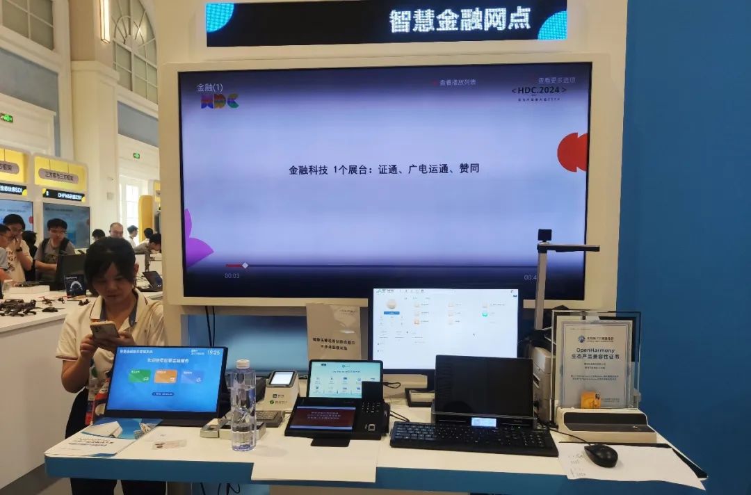 向鴻蒙生態(tài)添金融新綠，廣電運通亮相華為開發(fā)者大會