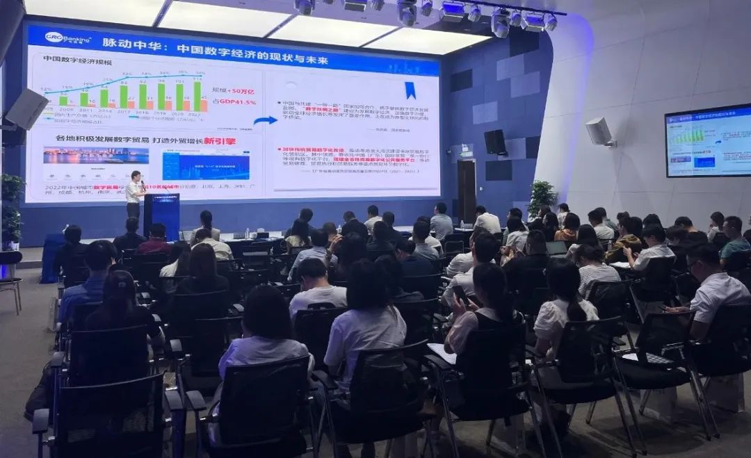 跨境數(shù)據(jù) 合規(guī)領航 | 廣電運通受邀參加廣州市數(shù)據(jù)跨境政策精解研討會