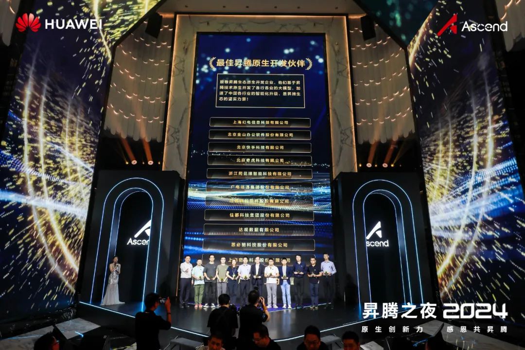 智“望”未來，謀“道”前行 | 廣電運通攜手華為昇騰引領大模型時代創(chuàng)新浪潮