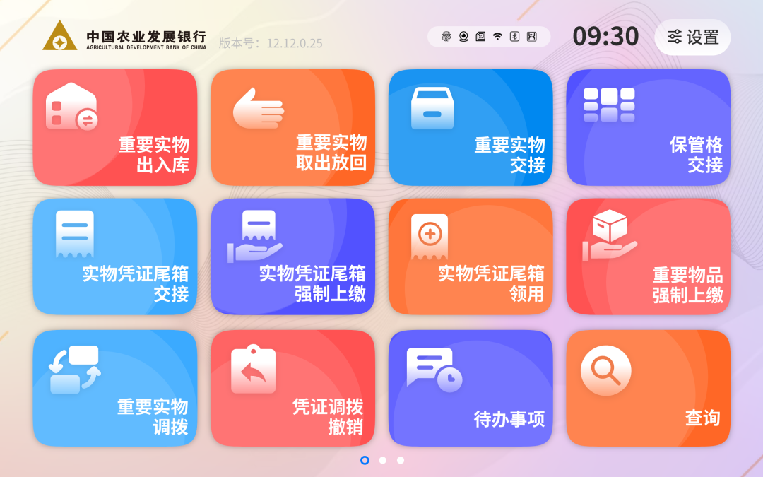 首次突破政策性銀行重大項(xiàng)目！廣電運(yùn)通助力農(nóng)發(fā)行數(shù)字化轉(zhuǎn)型升級