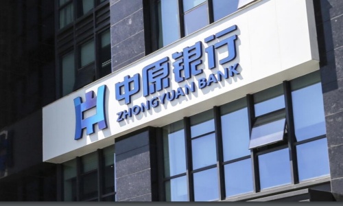 中原銀行股份有限公司2024年自助設(shè)備維保采購供應(yīng)商入圍項(xiàng)目