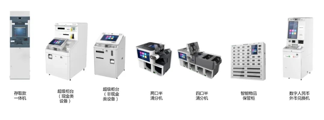 廣電運(yùn)通中標(biāo)中國(guó)農(nóng)業(yè)銀行清分機(jī)項(xiàng)目，持續(xù)領(lǐng)跑金融科技賽道