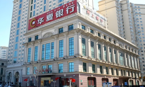 華夏銀行天津分行2024-2026年 辦公電子設備維護項目