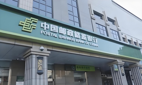 中國郵政儲(chǔ)蓄銀行股份有限公司山西省分行自助設(shè)備維保