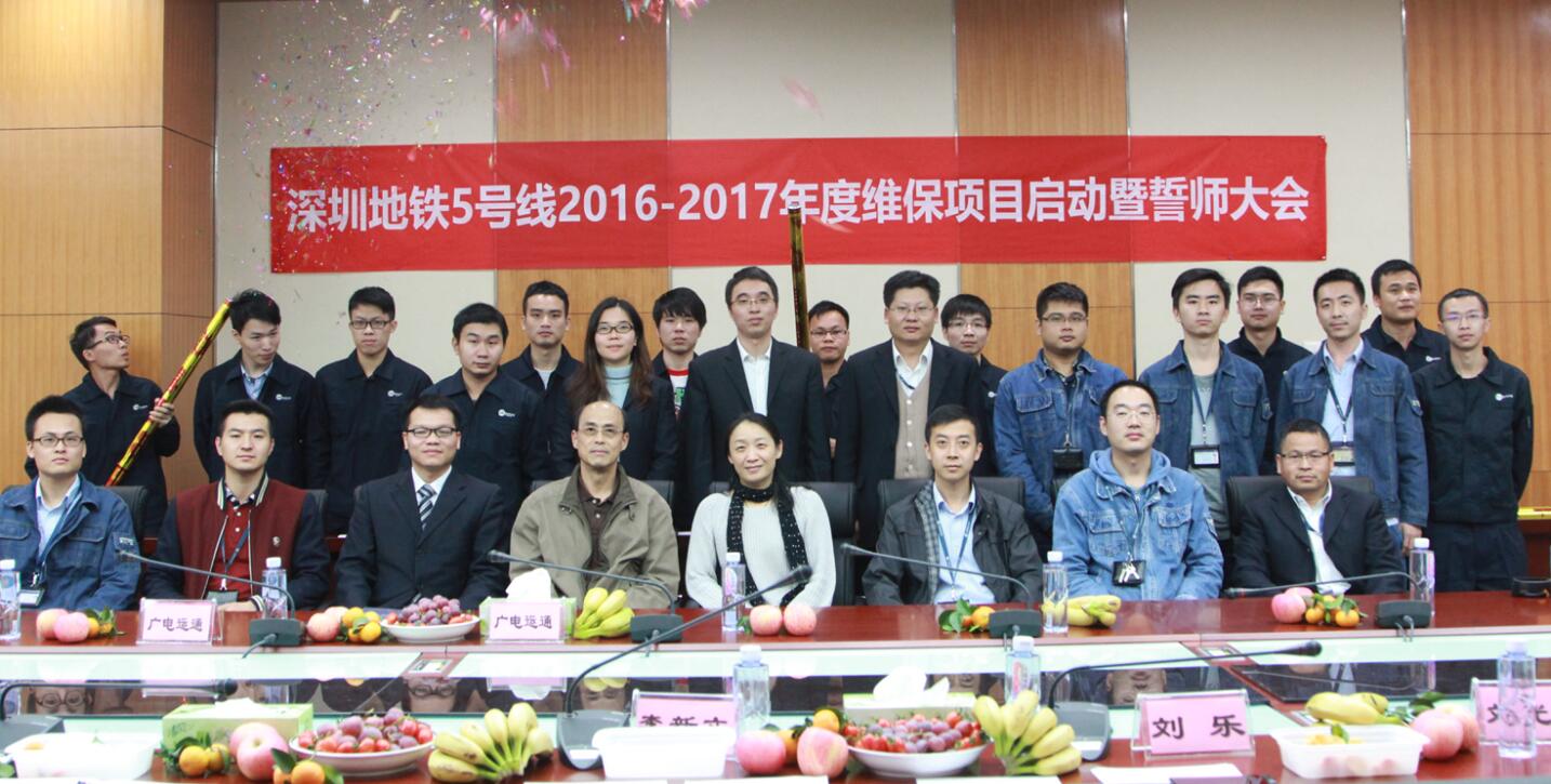 熱烈祝賀廣電銀通攜手深圳地鐵 共創(chuàng)深鐵5號(hào)線AFC維保新篇章