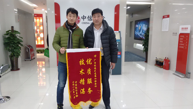 熱忱服務(wù)   溫暖寒冬 ---東北分公司大連服務(wù)站獲客戶贈(zèng)送錦旗