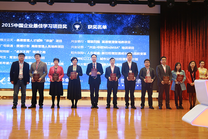 廣電銀通高級管理人員培養(yǎng)項目“黃埔計劃” 榮獲新華報業(yè)傳媒集團“最佳學習項目獎”