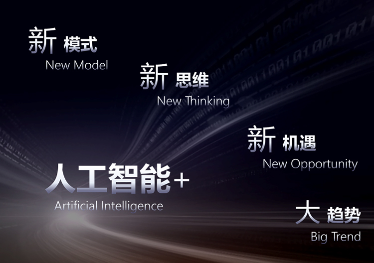 新戰(zhàn)略發(fā)布！廣電銀通正式掀起“人工智能+公共安全”升級浪潮！