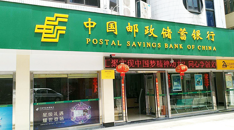 廣電銀通順利承接福建郵政全省非現(xiàn)設(shè)備外包項目 為企業(yè)開拓區(qū)域性新業(yè)務(wù)提供示范標桿