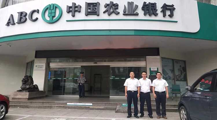 廣電銀通成功中標(biāo)農(nóng)行陽(yáng)江分行金融外包服務(wù)項(xiàng)目 全面開拓粵西市場(chǎng)