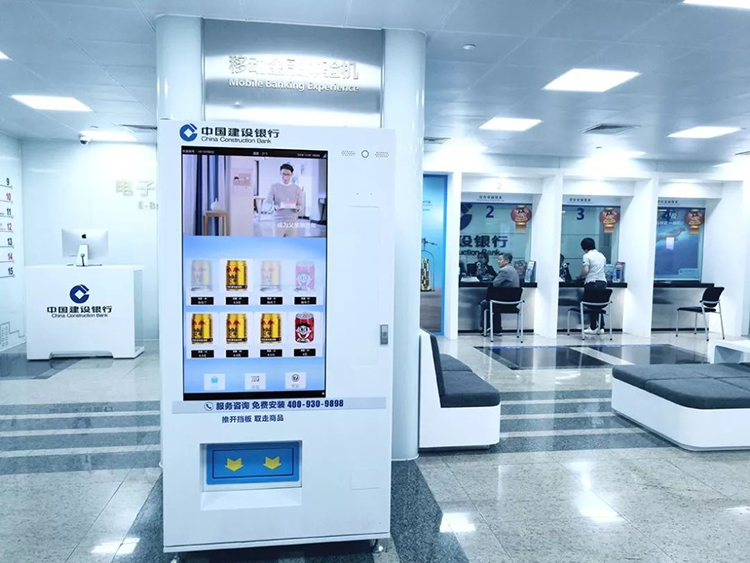 廣電運通為建行和中行網點提供智能零售服務