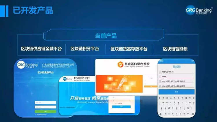 廣電運(yùn)通區(qū)塊鏈簽署合同：全國(guó)計(jì)量行業(yè)首個(gè)區(qū)塊鏈應(yīng)用案例誕生