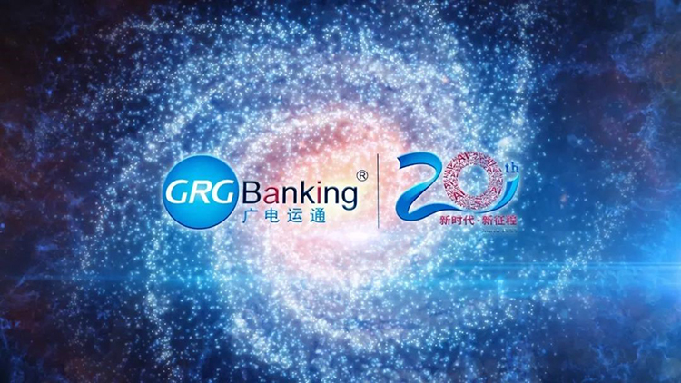 新時(shí)代，新征程！20年我們初心不變