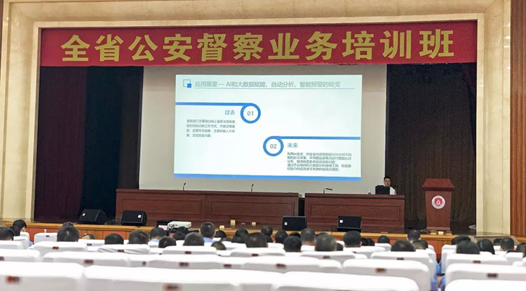 開課啦！我們?yōu)槭」残戮瘑T講授智慧新督察