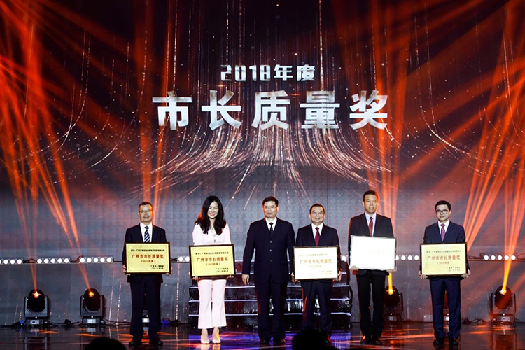 廣電運(yùn)通榮獲廣州市市長(zhǎng)質(zhì)量獎(jiǎng)