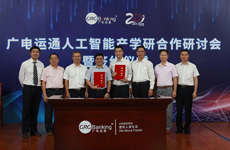 專家齊聚廣電運通：“論劍”產(chǎn)學研新模式