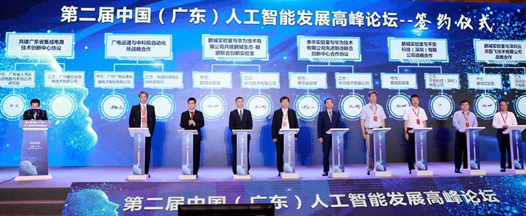 廣電運(yùn)通人工智能發(fā)展跑出新一輪“加速度”！