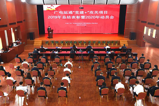 黨員立項(xiàng)攻關(guān)挑大梁，廣電運(yùn)通“黨建+”賦能AloT再出發(fā)