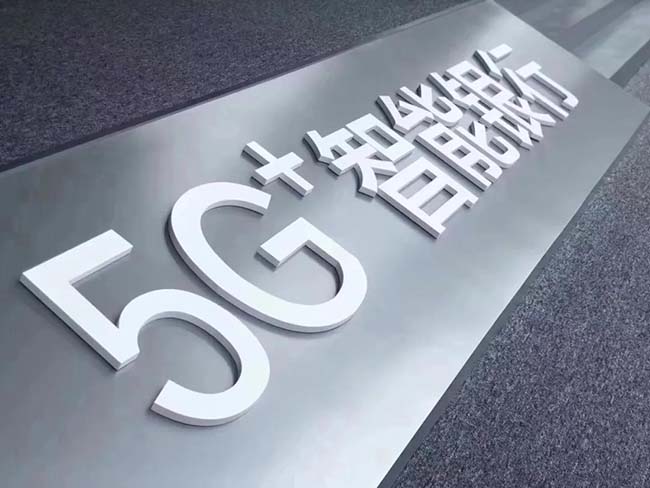 廣電運通連續(xù)中標多個領(lǐng)域智慧化場景建設(shè)項目