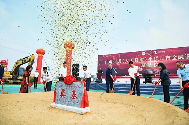 再添AI新“智園”！全國(guó)多點(diǎn)布局，廣電運(yùn)通助力區(qū)域智慧城市發(fā)展