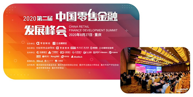 TOP30！廣電運(yùn)通“全渠道智慧網(wǎng)點(diǎn)”榮耀登榜中國(guó)零售金融發(fā)展峰會(huì)