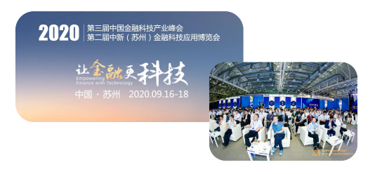 5G+金融，金融服務(wù)艙精彩亮相金博會