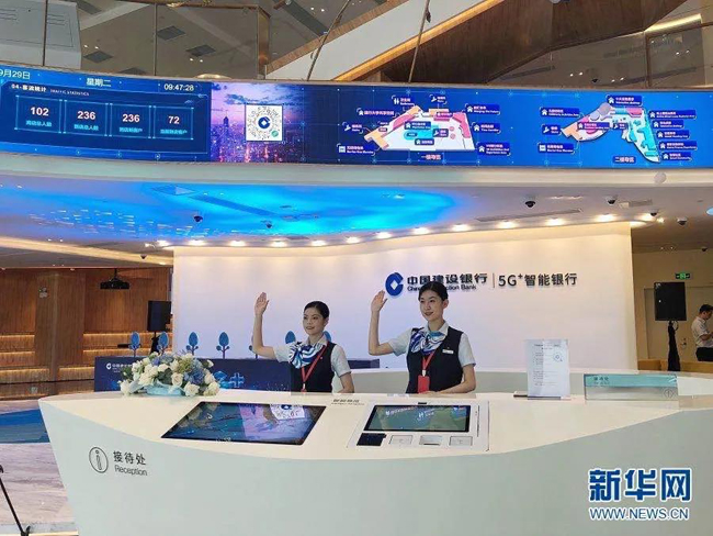 媒體關(guān)注 | 廣電運通助力建行打造“5G+智慧銀行”典型案例