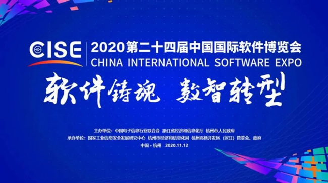 軟博會 | 廣電運(yùn)通入圍2020年度競爭力百強(qiáng)企業(yè)，科技助力金融服務(wù)