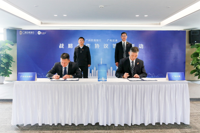 廣州農(nóng)商行與廣電運(yùn)通簽訂戰(zhàn)略合作協(xié)議