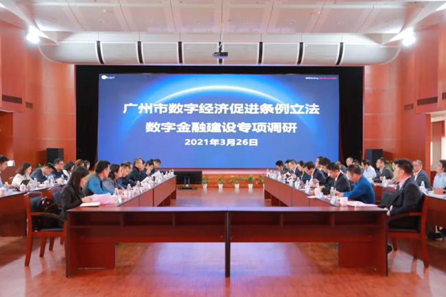 市人大常委會預(yù)算工委蒞臨廣電運(yùn)通開展數(shù)字金融專項調(diào)研工作
