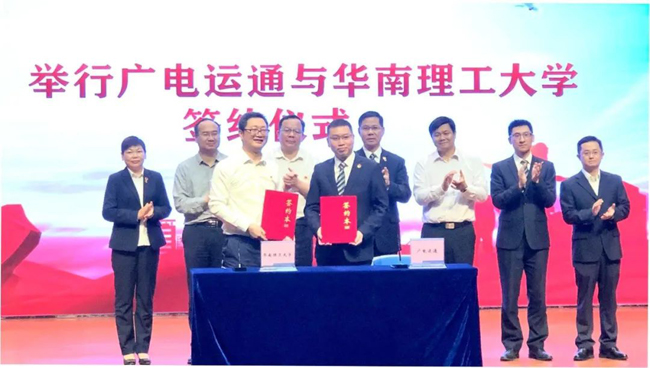 強(qiáng)強(qiáng)聯(lián)合 | 廣電運(yùn)通與華南理工大學(xué)正式簽約，打造校企合作新標(biāo)桿