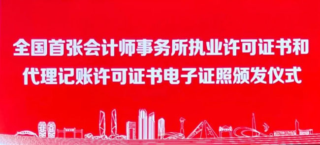 廣電運(yùn)通旗下中科江南助力財(cái)政部電子證照系統(tǒng)正式啟用