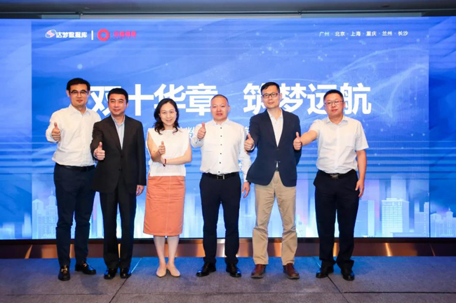 廣電運(yùn)通與達(dá)夢(mèng)公司簽署戰(zhàn)略合作協(xié)議