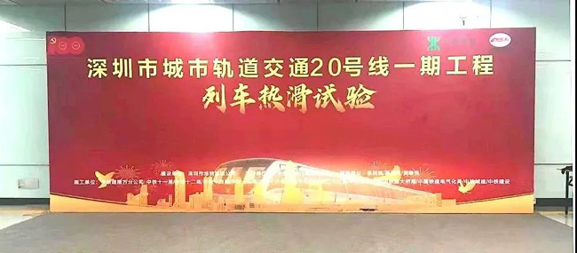 地鐵“無人駕駛”來了！廣電運(yùn)通助力深圳地鐵20號(hào)線智慧建設(shè)