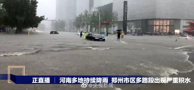 親歷河南特大暴雨的廣電運(yùn)通人：齊心抗災(zāi)互助，攜手共度難關(guān)