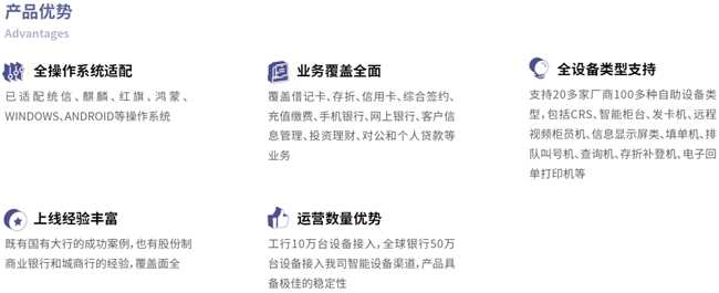 捷報(bào)頻傳！廣電運(yùn)通連續(xù)中標(biāo)多家銀行信創(chuàng)軟件項(xiàng)目
