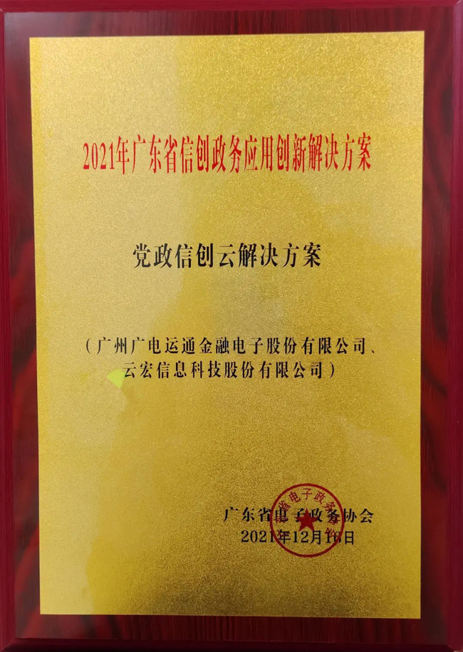 云計算解決方案再獲獎！