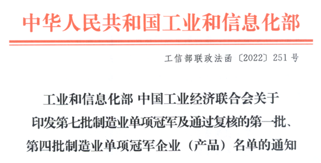 廣電運(yùn)通再次通過國家級(jí)制造業(yè)單項(xiàng)冠軍示范企業(yè)復(fù)核