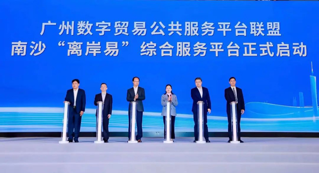 數(shù)據(jù)應(yīng)用成果落地！ 廣電運(yùn)通打造的“離岸易”平臺(tái)正式亮相
