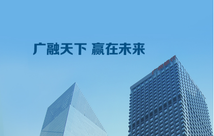 金融信創(chuàng)再提速！廣電運通智能計算產(chǎn)品全線入圍廣州銀行